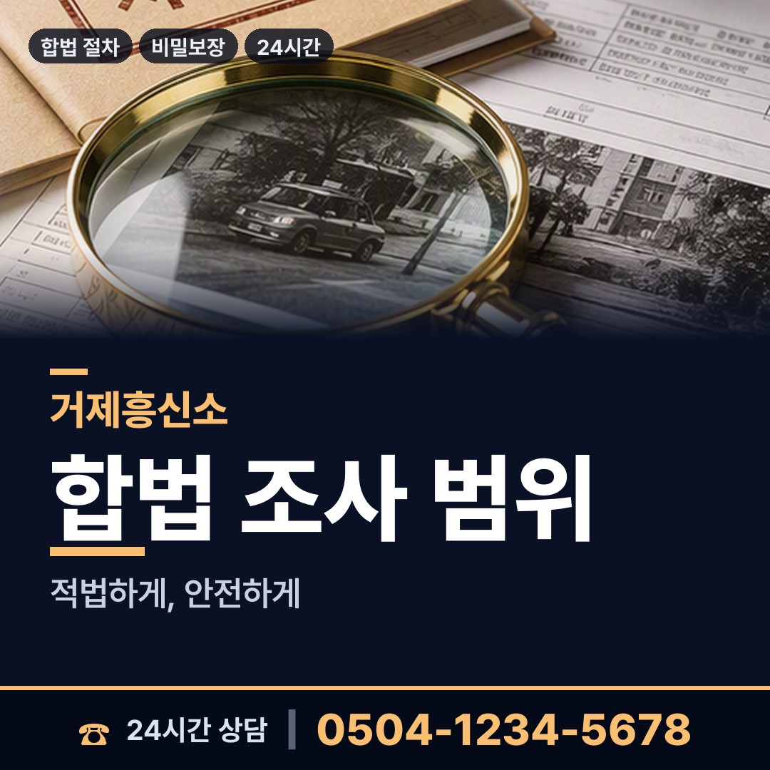 거제 둔덕면 가족찾기 상담 안내