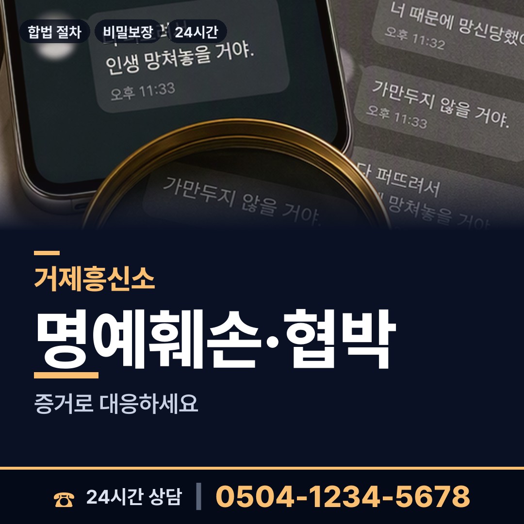 거제 장목면외포출장소 내연관계조사 상담 안내