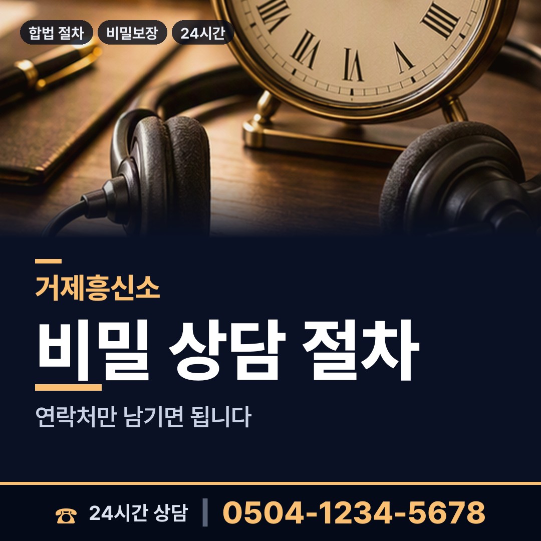 거제 옥포1동 상간자신원 상담 안내