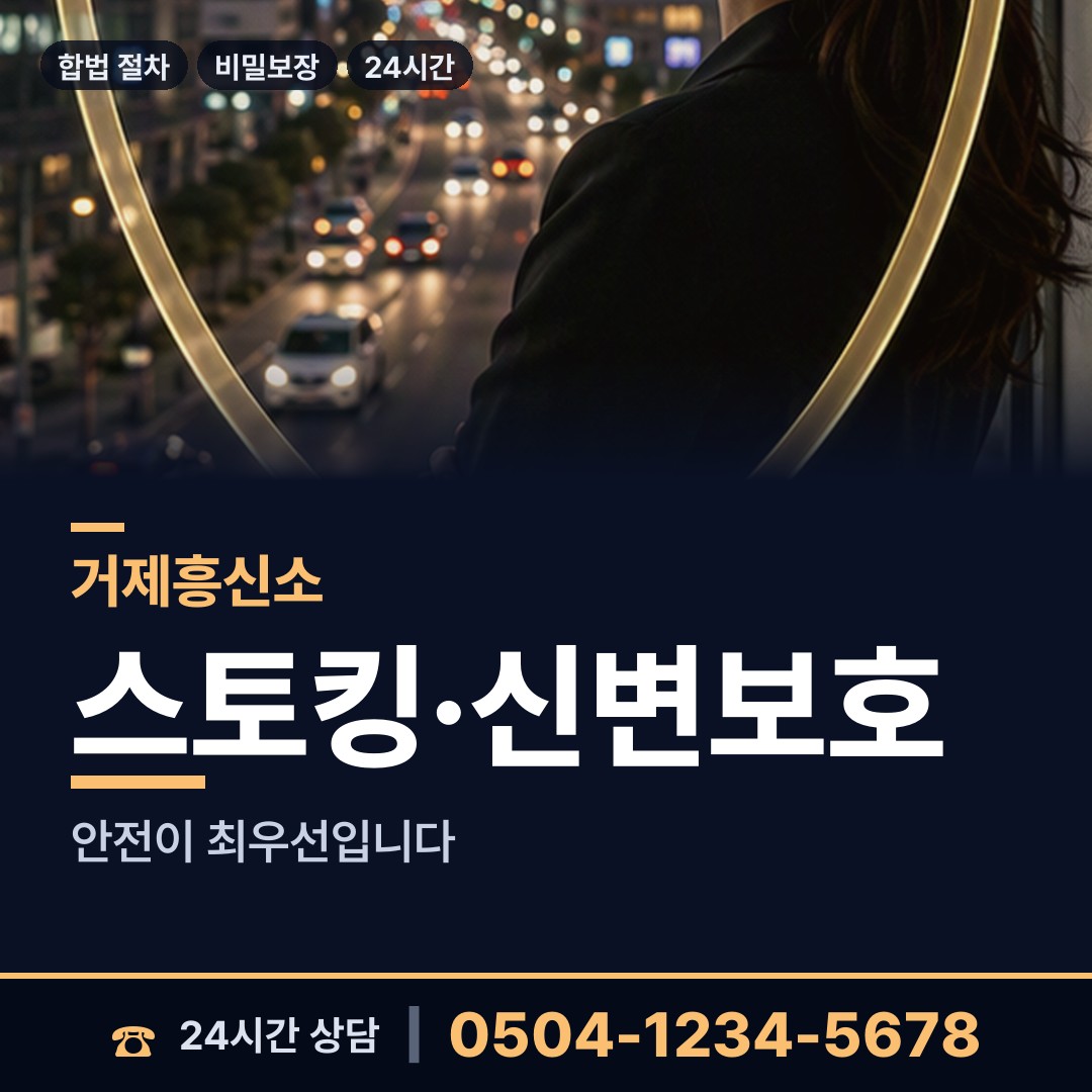 거제 사등면 법인신용조사 상담 안내