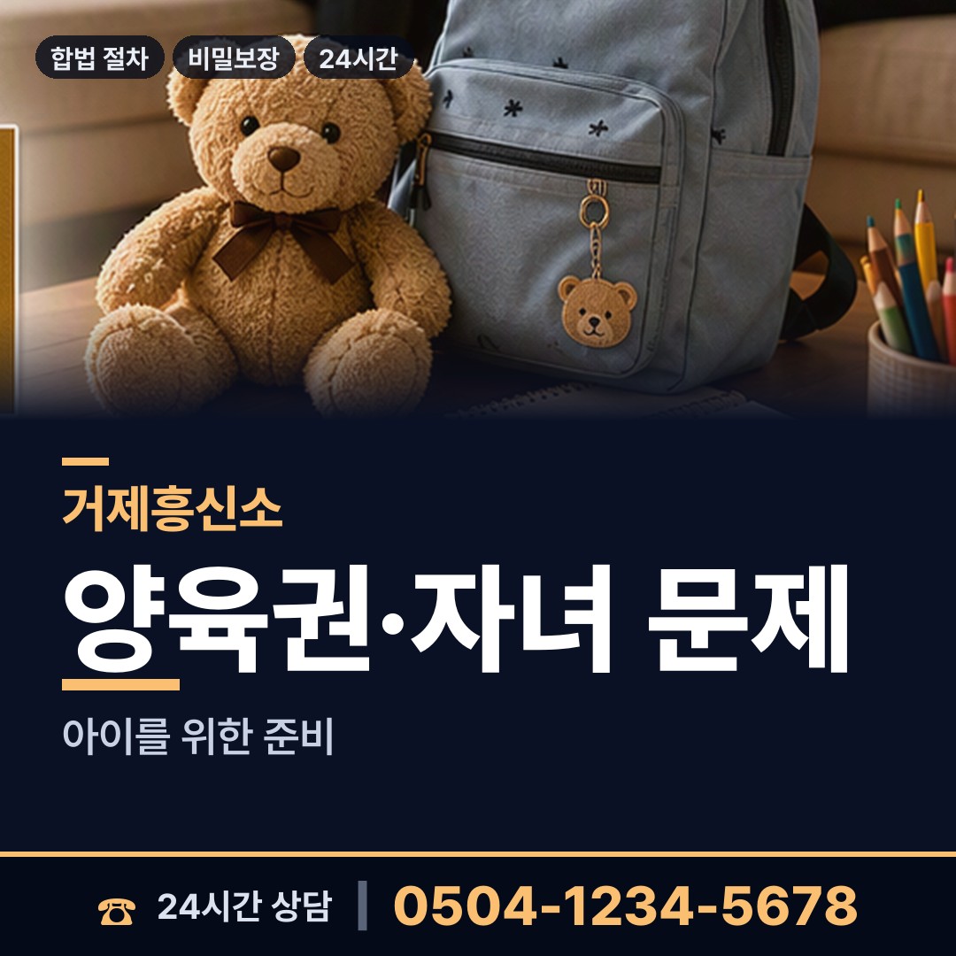 거제 옥포2동 신용조사 상담 안내